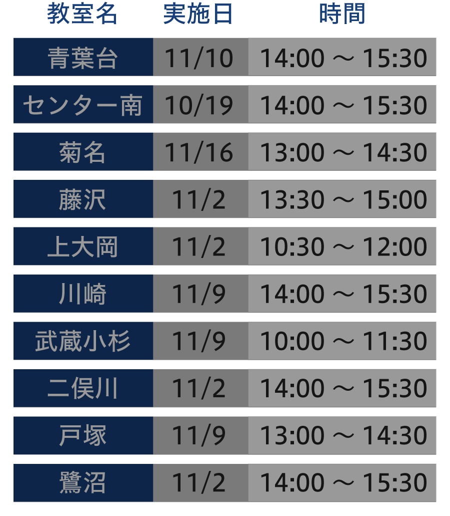 schedule-01.jpg